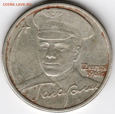 2 рубля 2001 г. ГАГАРИН "спмд" до 28.01.18 г. в 23.00 - Scan-180121-0003