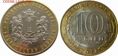 Ульяновская область. ФИКС по 20 рублей. - 5134