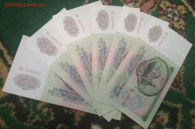 50 РУБЛЕЙ 1961 ГОДА. НА ОЦЕНКУ. - IMG_20180122_120222_812