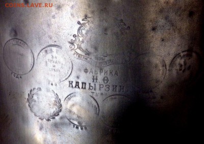Угольный самовар фабрики Капырзина до 24.01.2018 22-00 - P1220034.JPG