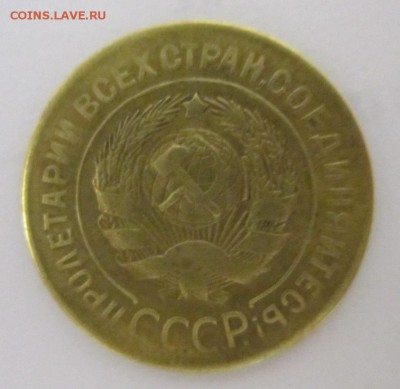 3 копейки 1927г. до 28.01.2018г 22-00МСК - IMG_2772.JPG