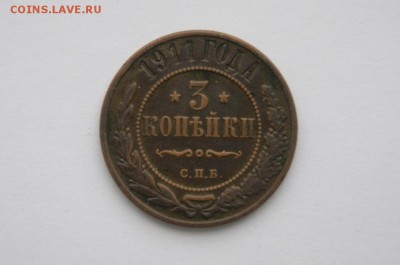 3 коп. 1911 До 25.01.18г. в 22.00 МСК. - DSC04363.JPG