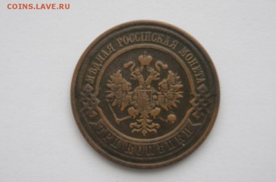 3 коп. 1911 До 25.01.18г. в 22.00 МСК. - DSC04364.JPG