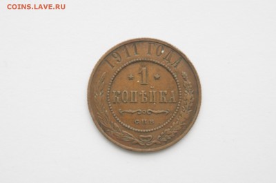 1 коп. 1911 До 25.01.18г. в 22.00 МСК. - DSC04361.JPG