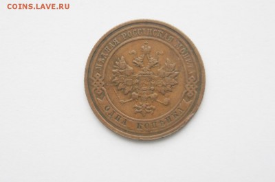 1 коп. 1911 До 25.01.18г. в 22.00 МСК. - DSC04362.JPG