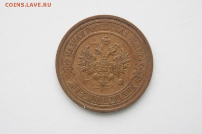 2 коп. 1913 До 25.01.18г. в 22.00 МСК. - DSC04360.JPG