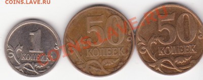 50 копеек 2007,08 (нечастые) + бонус до 4.04 - 22.00 - default