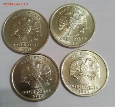 1, 2, 5 рублей 1997-99. Оценка - IMG_20180111_224040_982