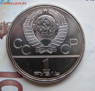 1 рубль 1978 "Кремль". АЦ - IMG_8045.JPG
