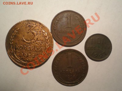 2 коп.-1927 г. до 31.03.11. в 22.00 мв - P3290001.1