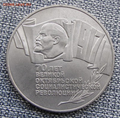 5 рублей 1987 Шайба до 25.01 в 22-10 с 200-от - rev1