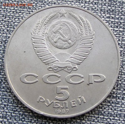5 рублей 1987 Шайба до 25.01 в 22-10 с 200-от - av1
