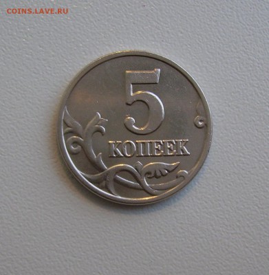 5 КОПЕЕК 2002 без двора до 28.01.2018 22.00 - 2.JPG