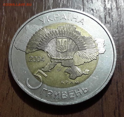 БИМ 5 грн 50 лет вхож Крым в сост.Украины  28.01.2018  22:00 - 20180122_131559