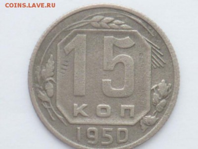6 монет СССР,никель,1942-1957г.,до 27.01.18г., 21.00 - 001.JPG