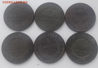 2 копейки 1872-1911г.6 шт Окончание 22.01.2018 г. в 22.00 - tmp-cam-942952694