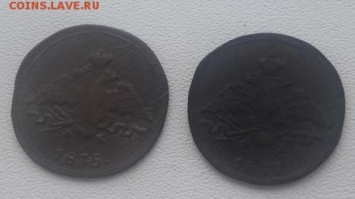 копейка 1832,1835 Окончание 22.01.2018 г. в 22.00 - tmp-cam-1316363040