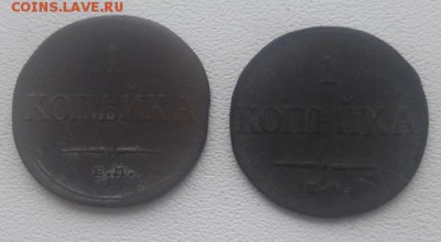 копейка 1832,1835 Окончание 22.01.2018 г. в 22.00 - tmp-cam-1678249219