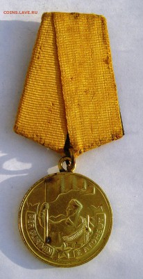 Албания, Медаль Освобождения, пр-во СССР (25.01) - P1017443.JPG