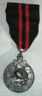 Финляндия, Медаль За Зимнюю Войну 1939-1940 (25.01) - P1017449.JPG