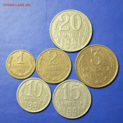 6 монет 1991г.  до 26.01.18. в 22.00 мск - 1