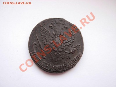 5 Копеек 1781 ЕМ  До 03.04.11 в 22.00 МСК - DSCN3596.JPG