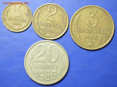 4 монеты 1986г. до 26.01.18. в 22.00 мск - 4