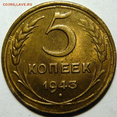 2 копейки(СТ) 1935г(А),5к 1943,20к 1941,10копеек 1937(Б) UNC - P1180553.JPG