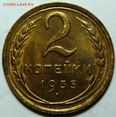 2 копейки(СТ) 1935г(А),5к 1943,20к 1941,10копеек 1937(Б) UNC - P1180555.JPG