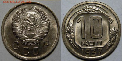 2 копейки(СТ) 1935г(А),5к 1943,20к 1941,10копеек 1937(Б) UNC - P1180562.JPG