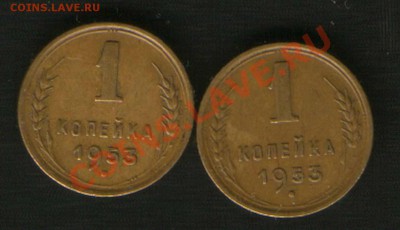 1 коп.1953 г шт.Б??? - HWScan00673