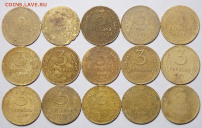 3 копейки СССР (15шт.) до 28.01.2018г. - 11