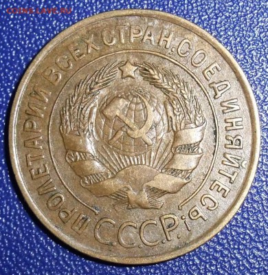 3 копейки 1931. До 28.01.18 в 21:30. - 3-31-80.JPG