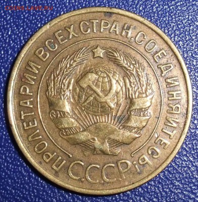 3 копейки 1932. До 28.01.18 в 21:30. - 3-32-80.JPG