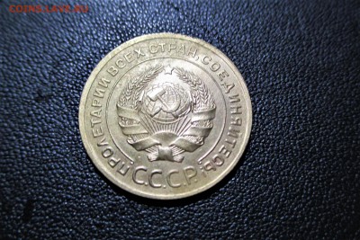 5 копеек 1928 года. Кладовая. - 6