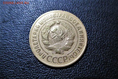 3 копейки 1926 года. Кладовая - 10