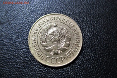3 копейки 1927 года. Кладовая - 12