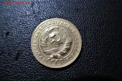 2 копейки 1929 года. Кладовая - 20