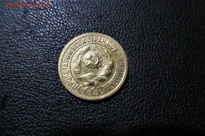 1 копейка 1929 года. Кладовая - 26