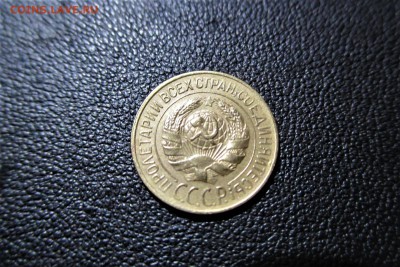 1 копейка 1928 года. Кладовая - 28
