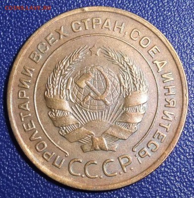 5 копеек 1931. До 28.01.18 в 21:30. - 5-31-200.JPG