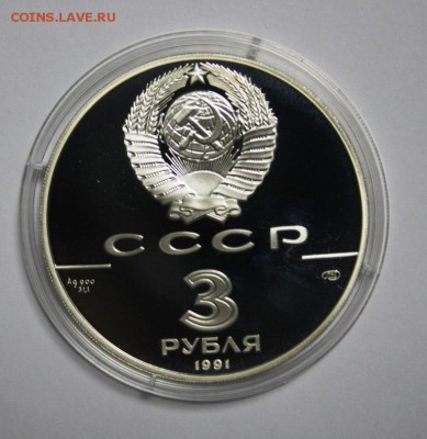 3 руб Сер.ГАГАРИН+МЕДАЛЬ в футляре. До 28.01.18 в 22-20 - Изображение 420
