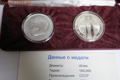 3 руб Сер.ГАГАРИН+МЕДАЛЬ в футляре. До 28.01.18 в 22-20 - Изображение 386