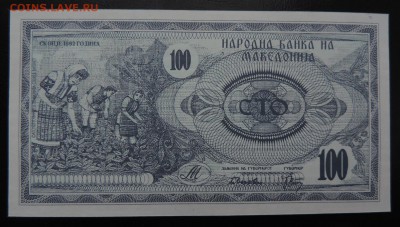 МАКЕДОНИЯ 100 динар 1992г., UNC ДО 26.01. - 100 динар 1992г., В..JPG