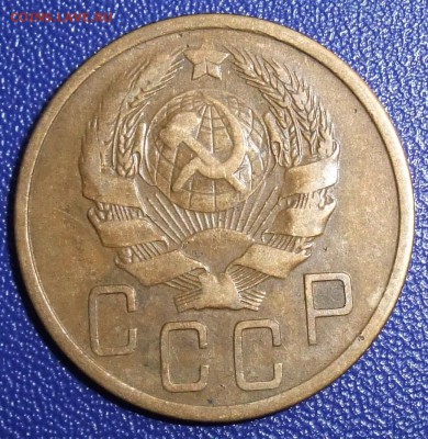 5 копеек 1936. До 28.01.18 в 21:30. - 5-36-1000-IL.JPG