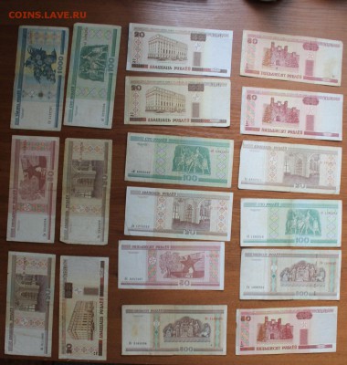 Банкноты Белоруссии-18шт - IMG_0992.JPG