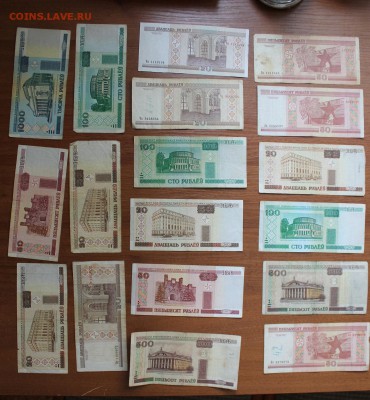 Банкноты Белоруссии-18шт - IMG_0989.JPG