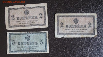 2копейки-2шт,5 копеек-1шт - IMG_1014.JPG