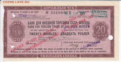 Дорожный чек  Банка для внешней торговли  до 28.01 в 22.00 - IMG_20180122_0008