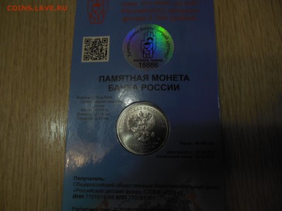 25 руб.ДДД до 27.01.18г. - DSCN0703.JPG